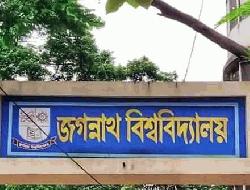 জবিতে কয়েক দফা সংঘর্ষে আহত ৩০