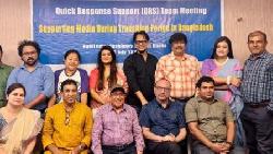 সাংবাদিকদের নিরাপত্তা নিশ্চিতে কিউআরএস টিমের সভা অনুষ্ঠিত