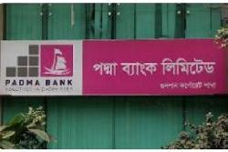 পদ্মা ব্যাংকের তারল্য সংকটের কারণ নিরপেক্ষভাবে তদন্ত করার দাবি 