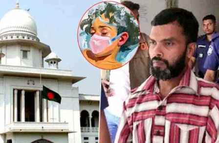 আছিয়া হত্যা মামলার রায় ঘোষণা করল হাইকোর্ট