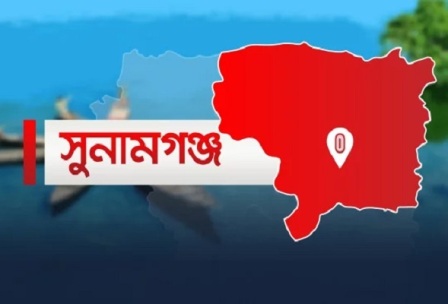 সুনামগঞ্জে বাবার হাতে বিষপানে ৩ শিশুর প্রাণহানী